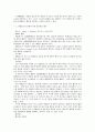 미국연방대법원의 노동법 판례 21페이지