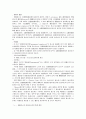 미국연방대법원의 노동법 판례 24페이지