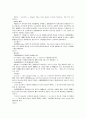 미국연방대법원의 노동법 판례 25페이지