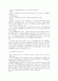 미국연방대법원의 노동법 판례 27페이지