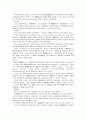 미국연방대법원의 노동법 판례 28페이지