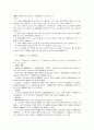 미국연방대법원의 노동법 판례 29페이지