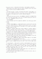 미국연방대법원의 노동법 판례 31페이지