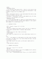 미국연방대법원의 노동법 판례 32페이지