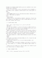 미국연방대법원의 노동법 판례 33페이지