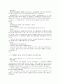 미국연방대법원의 노동법 판례 34페이지