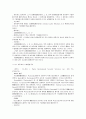 미국연방대법원의 노동법 판례 36페이지