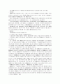 미국연방대법원의 노동법 판례 37페이지