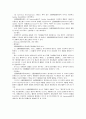 미국연방대법원의 노동법 판례 39페이지