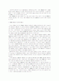 영국노동법의 새로운 구조 4페이지
