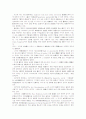 영국노동법의 새로운 구조 6페이지