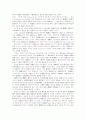 영국노동법의 새로운 구조 11페이지