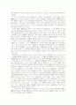 영국노동법의 새로운 구조 12페이지