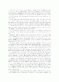 영국노동법의 새로운 구조 13페이지