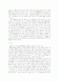 영국노동법의 새로운 구조 14페이지