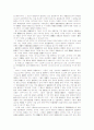 영국노동법의 새로운 구조 15페이지