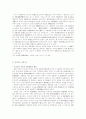 우리나라 노동법제의 특징과 변천 3페이지
