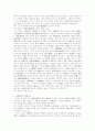 우리나라 노동법제의 특징과 변천 4페이지