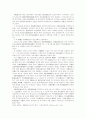 우리나라 노동법제의 특징과 변천 12페이지