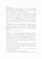 우리나라 노동법제의 특징과 변천 18페이지