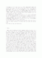 우리나라 노동법제의 특징과 변천 24페이지