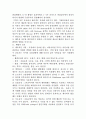아동 병동 케이스 ( 폐렴) A+ ,맞았어여..+__+ㅋ 6페이지