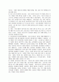 아동 병동 케이스 ( 폐렴) A+ ,맞았어여..+__+ㅋ 7페이지