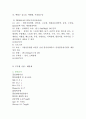 아동 병동 케이스 ( 폐렴) A+ ,맞았어여..+__+ㅋ 12페이지