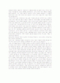 공자의 모든것 2페이지