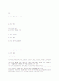정부의 시장정책 1페이지