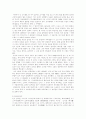 일본 스포츠의 특징과 의미 4페이지