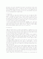 일본 스포츠의 특징과 의미 5페이지