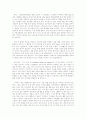 일본 스포츠의 특징과 의미 9페이지