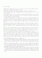 Karl Marx의 경제와 철학 4페이지