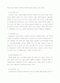 사회복지교육 3페이지