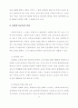사회복지교육 4페이지