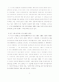 사회복지교육 6페이지