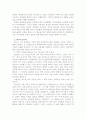 은준관교수의 신학적 교회론 요약 3페이지