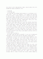 은준관교수의 신학적 교회론 요약 4페이지