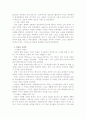 은준관교수의 신학적 교회론 요약 5페이지