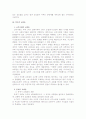 은준관교수의 신학적 교회론 요약 6페이지