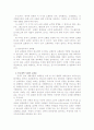 은준관교수의 신학적 교회론 요약 7페이지