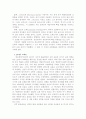 은준관교수의 신학적 교회론 요약 8페이지