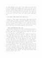 은준관교수의 신학적 교회론 요약 11페이지