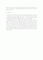 은준관교수의 신학적 교회론 요약 13페이지