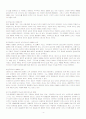 은준관교수의 실천적 교회론 요약 4페이지