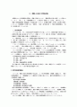 특수부대의 잠수함정에 관한 고찰 및 분석-일본어 번역 2페이지