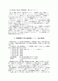 특수부대의 잠수함정에 관한 고찰 및 분석-일본어 번역 6페이지