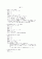 특수부대의 잠수함정에 관한 고찰 및 분석-일본어 번역 11페이지