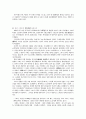 특수부대의 잠수함정에 관한 고찰 및 분석-일본어 번역 15페이지